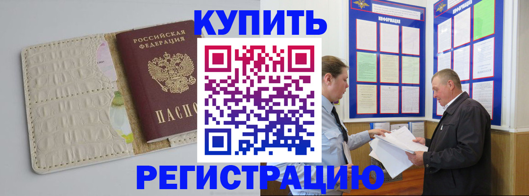 временная регистрация надежно в Пензенской области