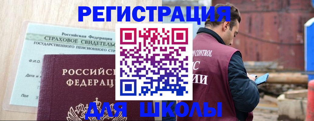 прописка для работы в Пензенской области