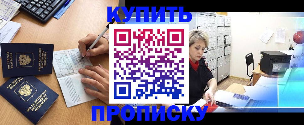 временная регистрация гарантия в Пензенской области